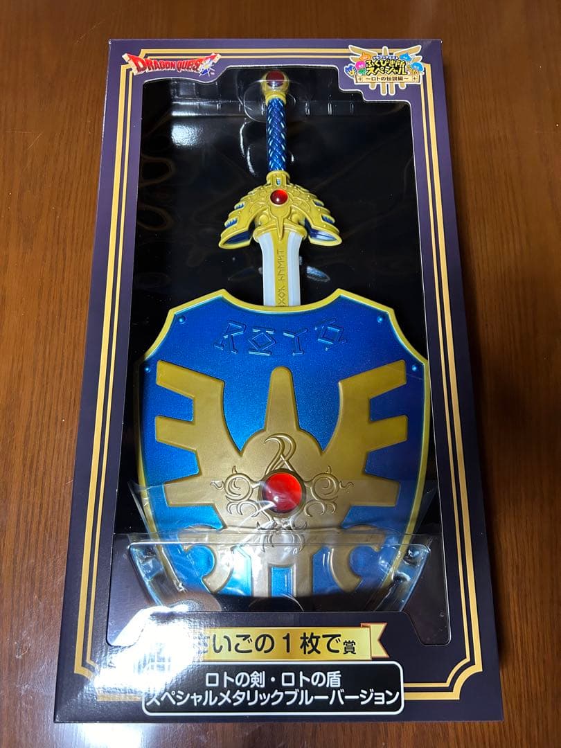 ドラクエ 一番くじ ラストワン ロト剣盾&アートボード3種セット