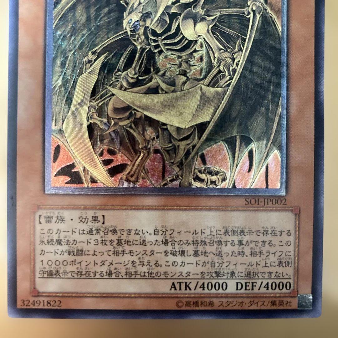 遊戯王　神炎皇ウリア　降雷皇ハモン　レリーフ