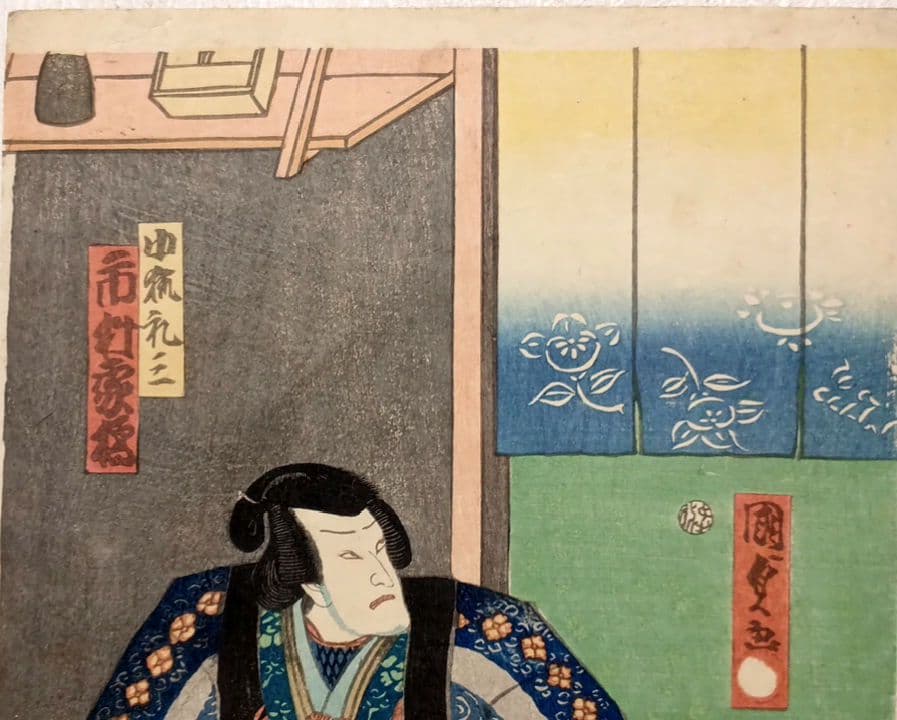 浮世絵、役者絵三枚綴りの内の1枚売りです、二代歌川