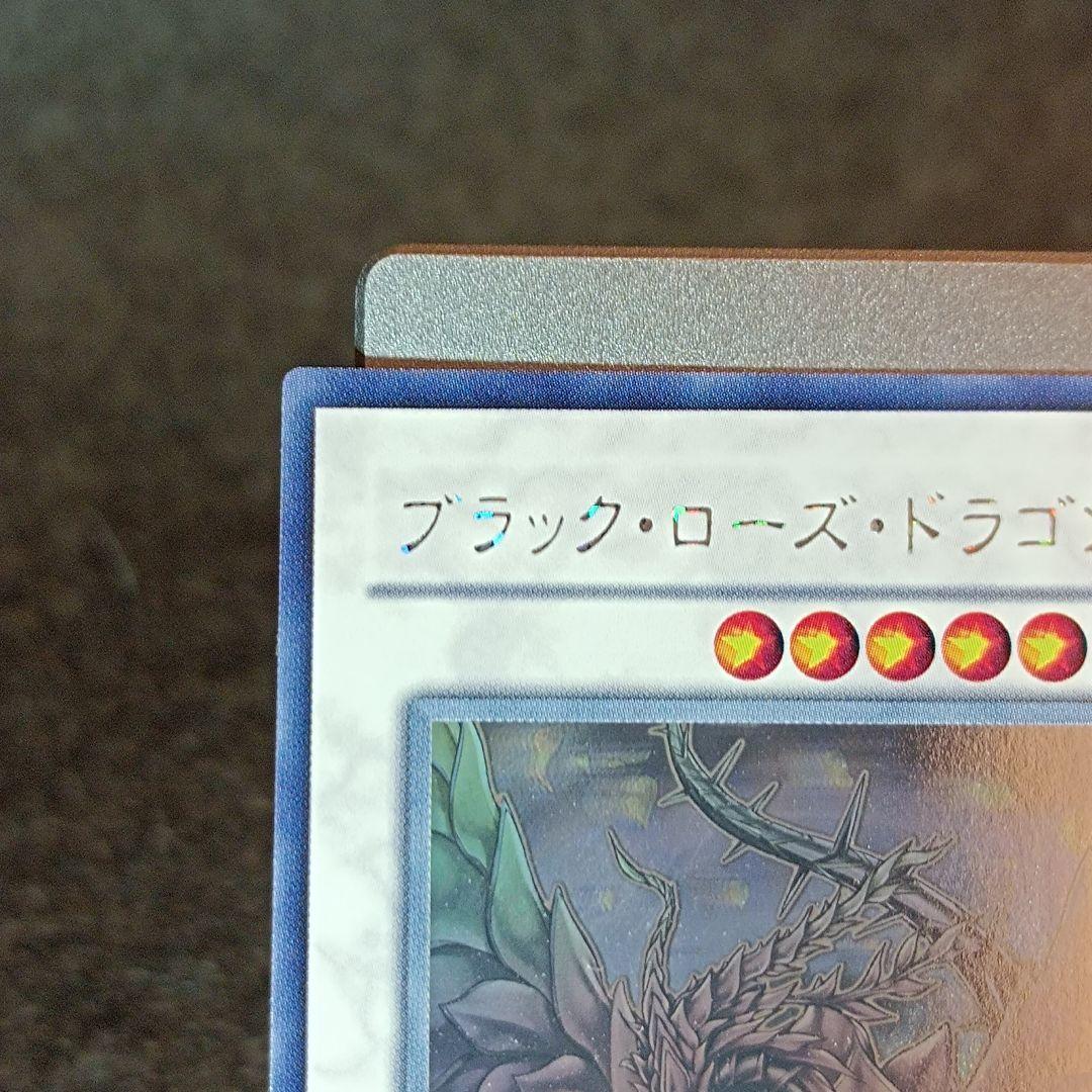 【未使用】ブラック・ローズ・ドラゴン ② ホログラフィックレア