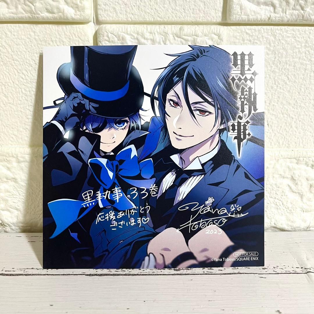 黒執事 CD特典 ポスター シエル セバスチャン ENAMEL 黒執事 特典