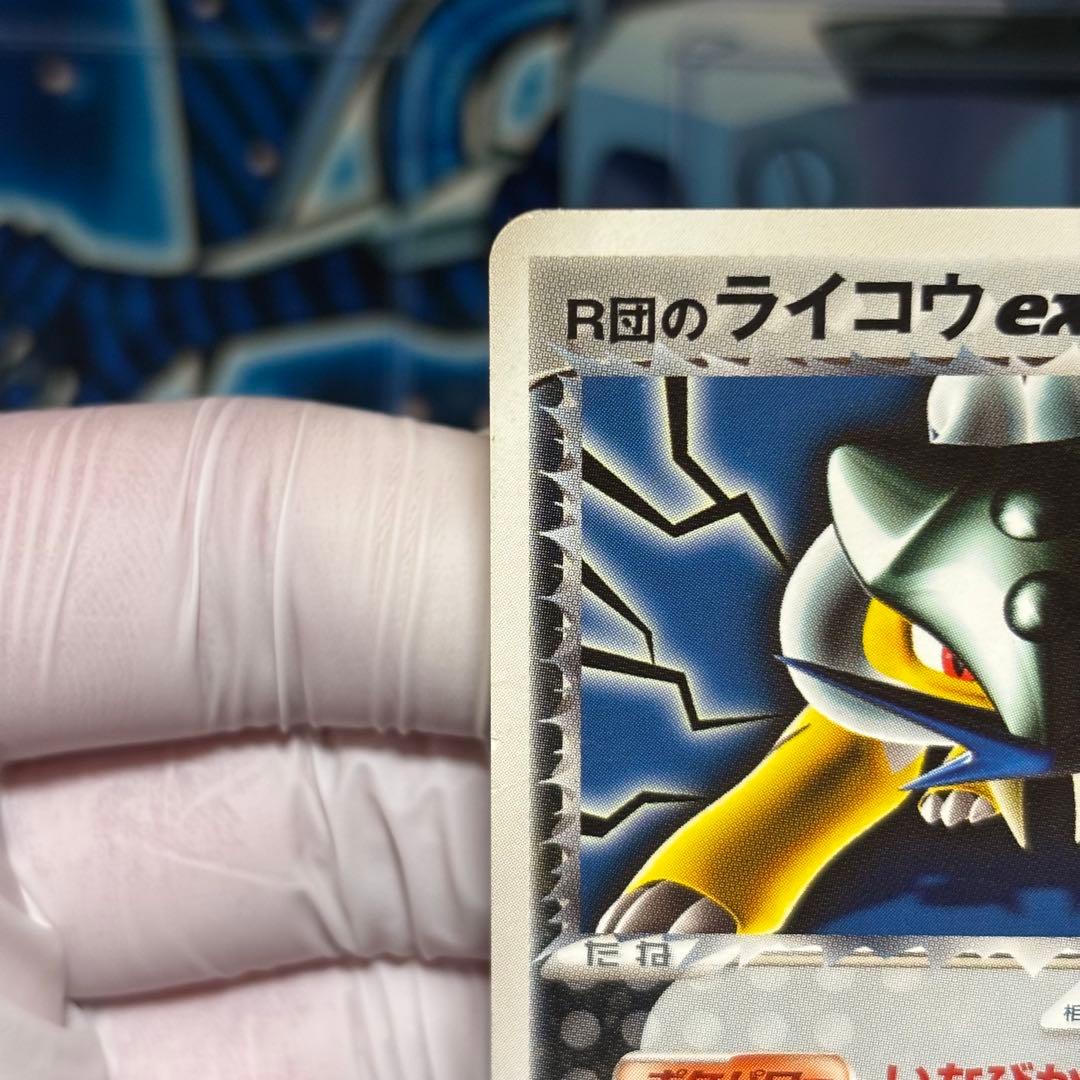 ポケモン　R団のライコウex 026/PCG-P プロモ　バトルロード