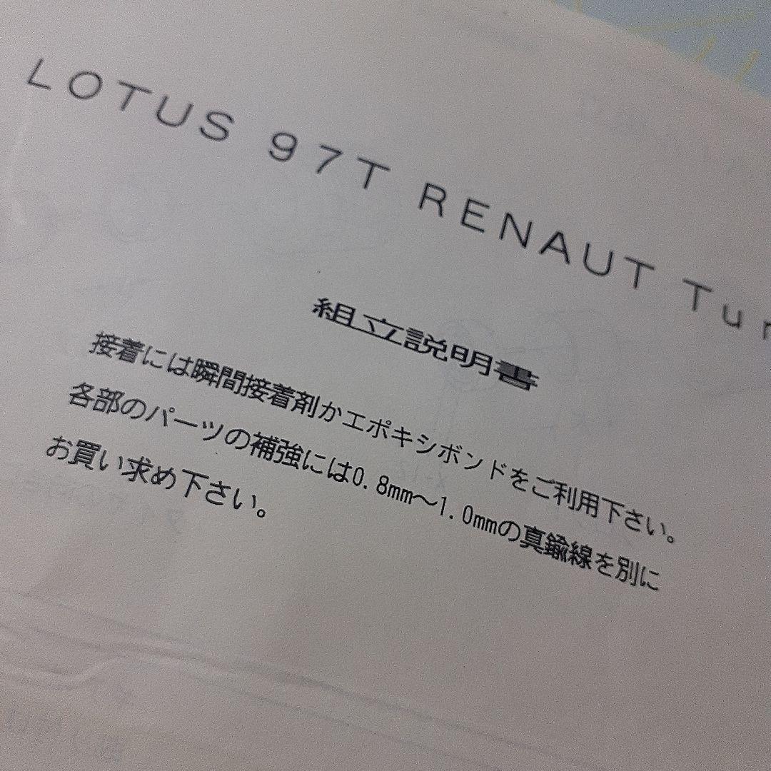 CLUB M 1/20 JPS ロータス97T RENAULT Turbo - メルカリ