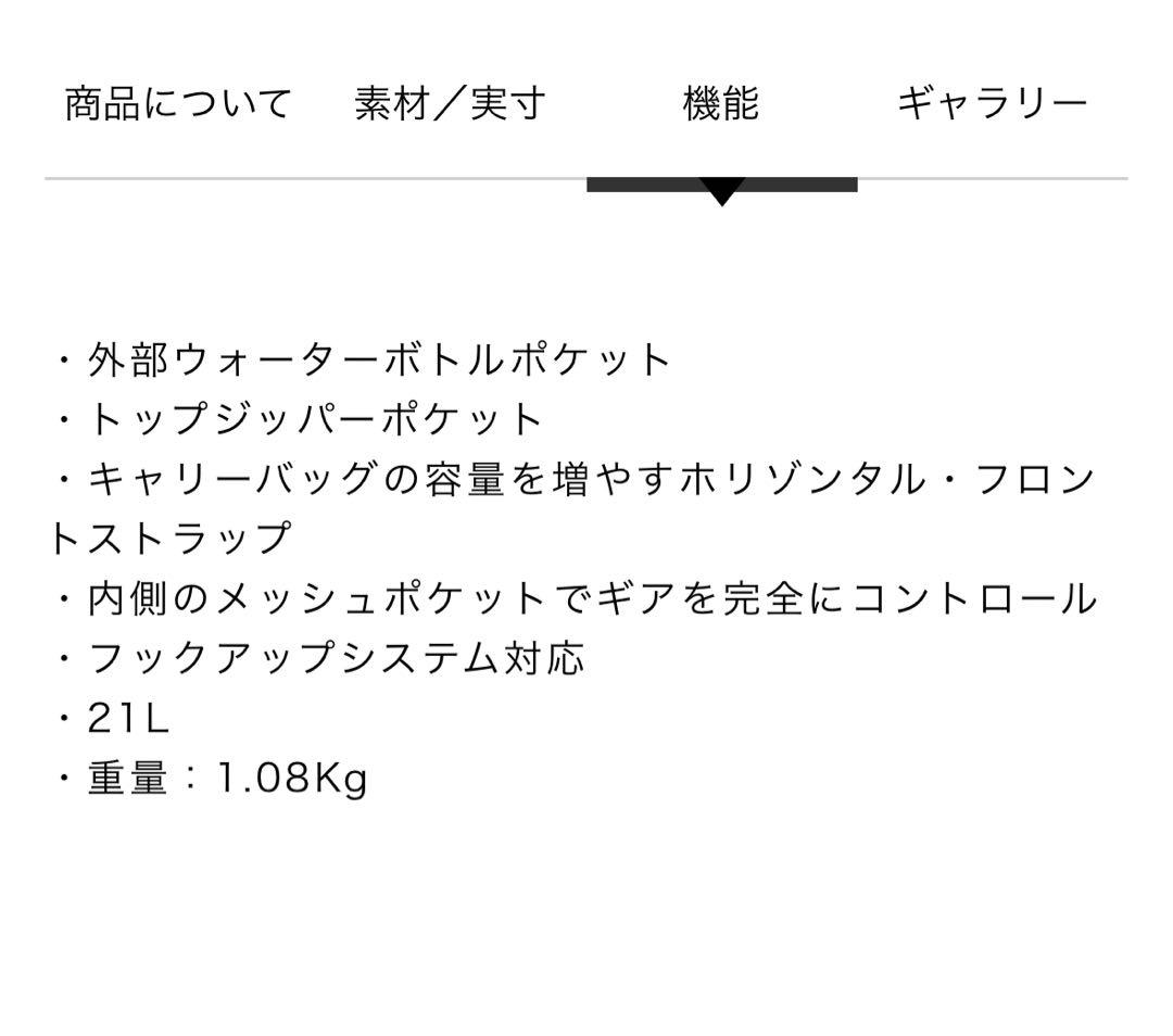 【新品】Db Ramverk Backpack 21L ランマク バックパック