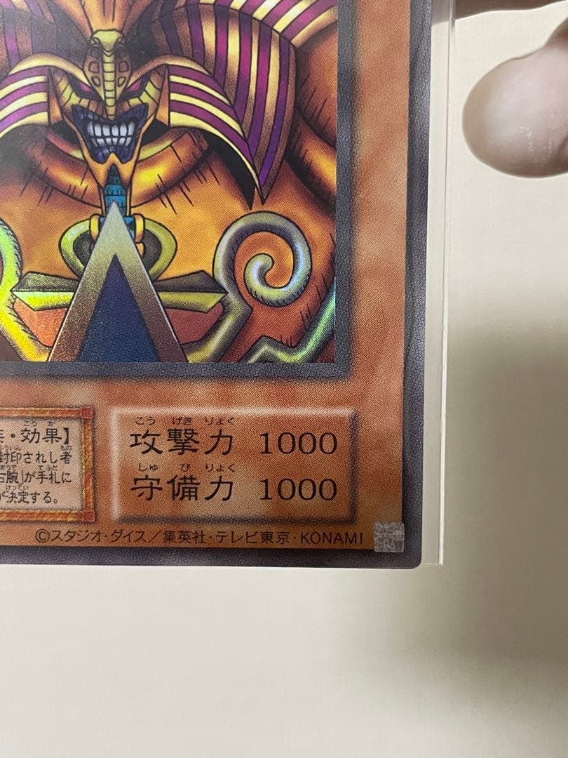 【極美品】希少　エクゾディア 遊戯王 決闘者伝説 復刻版  ウルトラレア