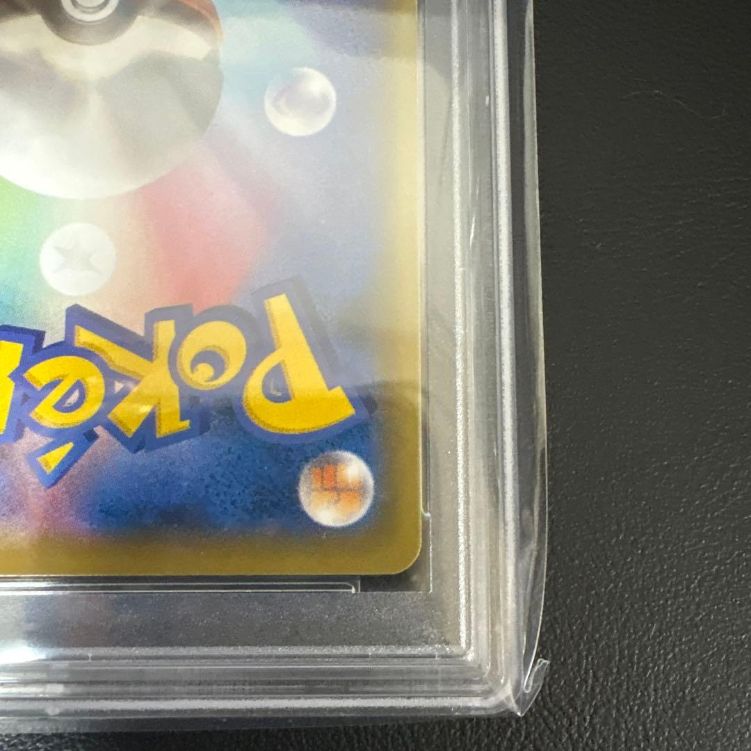 アローラの仲間たち　sr psa10