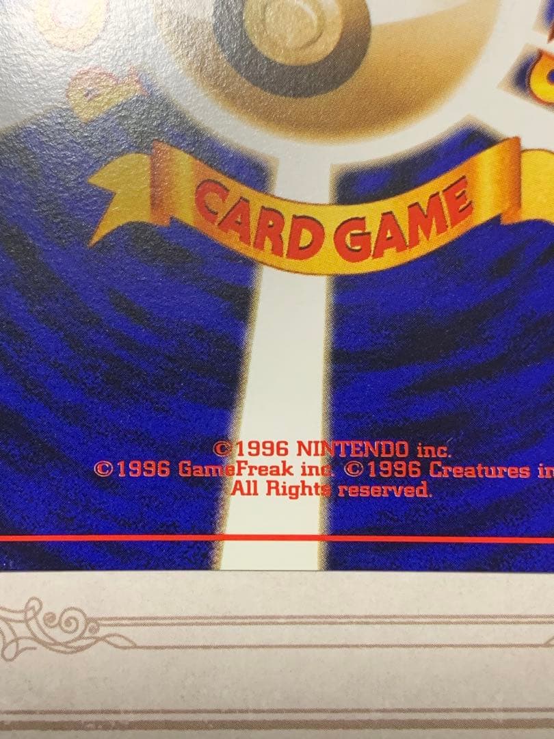 旧裏カメックス ★キラ No.009 1996年 ポケモンカード初期うずまきホロ