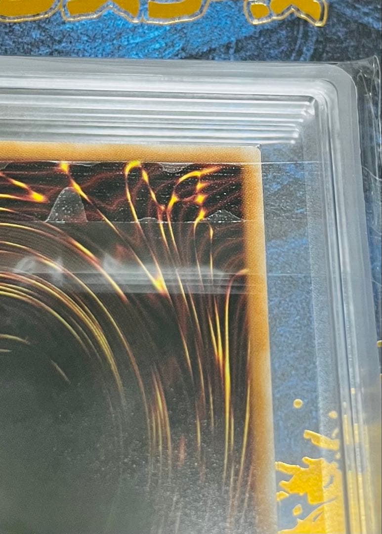 【鑑定品】遊戯王　青眼の白龍　25th 郵便局　浮世絵風　　ARS10 619