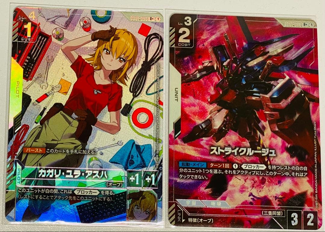 ガンダムカードゲーム カガリ・ユラ・アスハ+ストライクルージュ