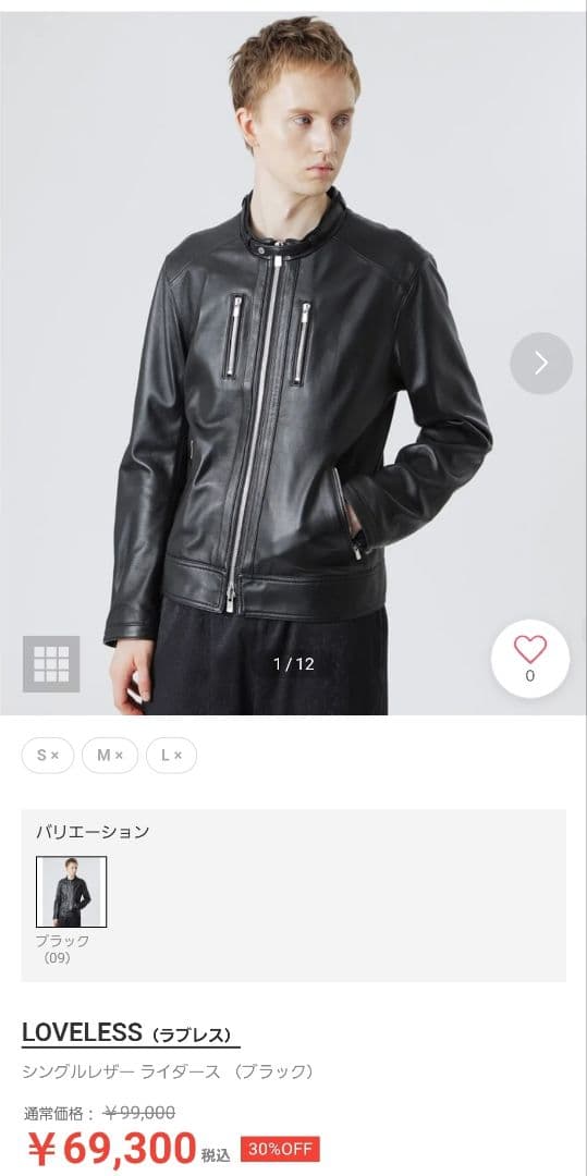 2024年モデル】 LOVELESS シングルレザーライダース M ブラック