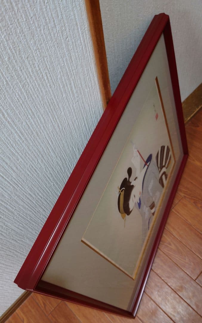 志村立美 『きせる』木版画 絵画 リトグラフ 日本画