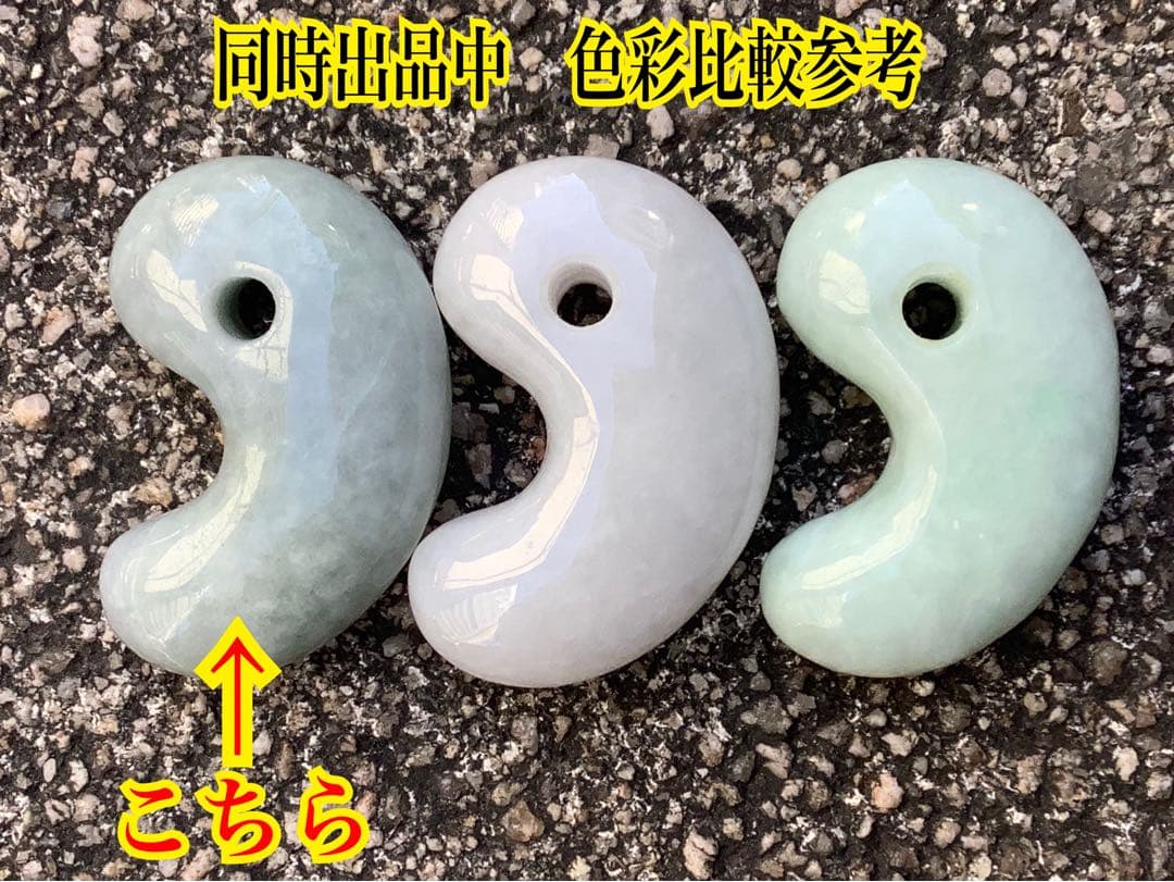 ✳薄利多売‼️お値段自信ありの糸魚川翡翠御守りアイスジェイド勾玉