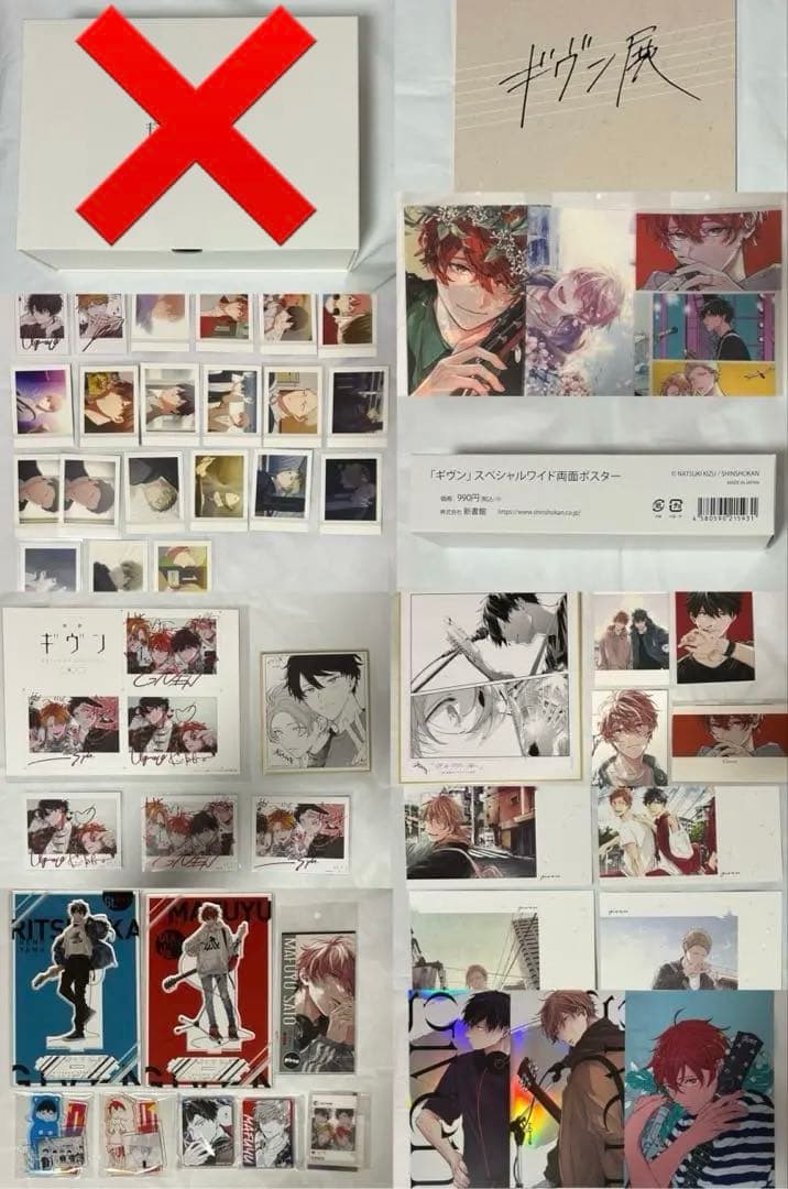 ギヴン グッズ まとめ - メルカリ