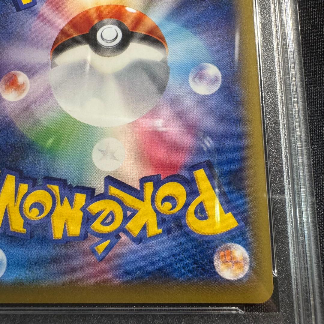 【PSA10】MリザードンEX SR（20th Anniversary）