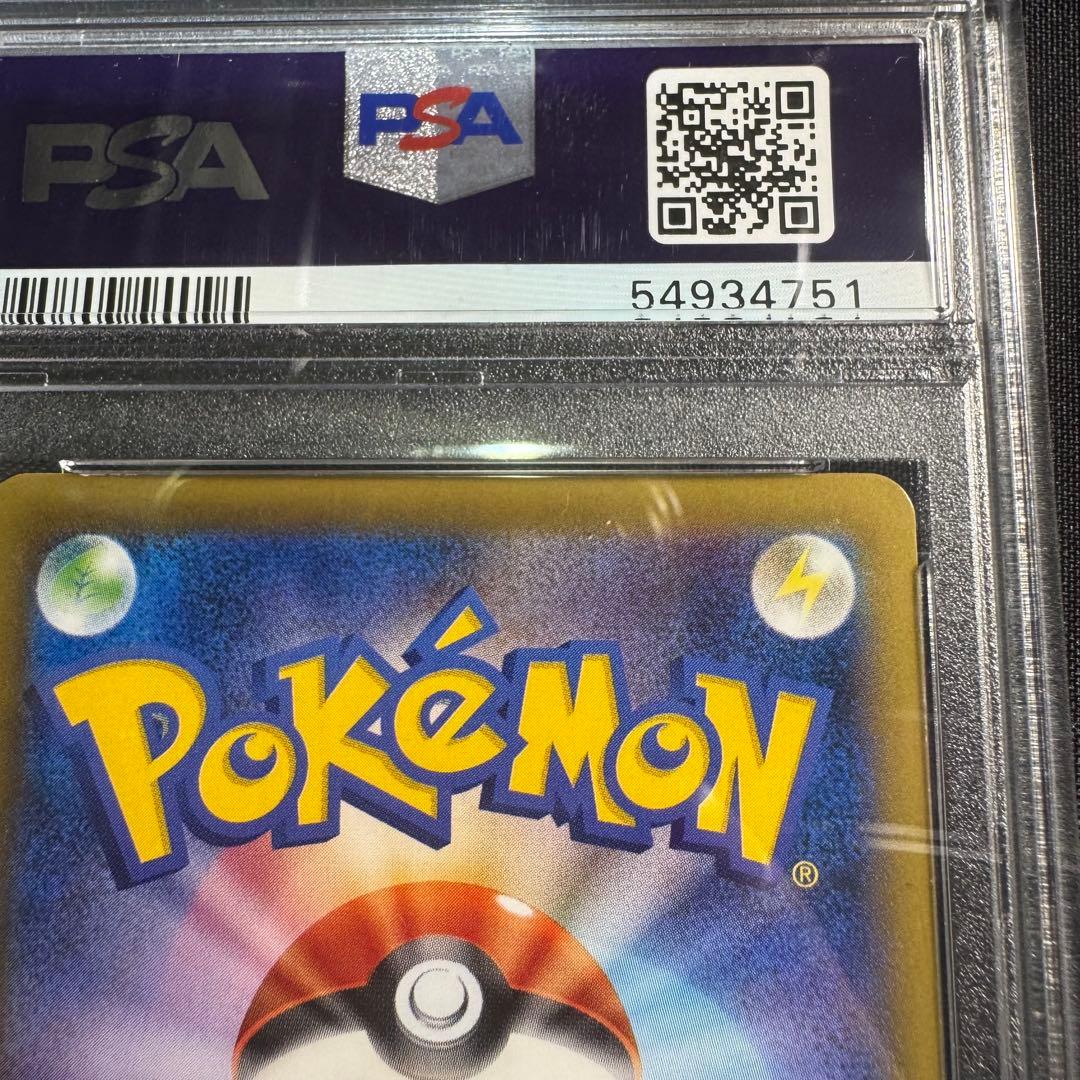 【PSA10】MリザードンEX SR（20th Anniversary）