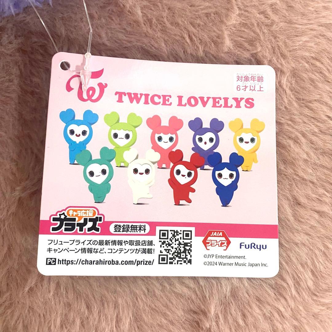 TWICE LOVELYS ふわもこおすわりぬいぐるみ ミサモ GIGO限定 - メルカリ