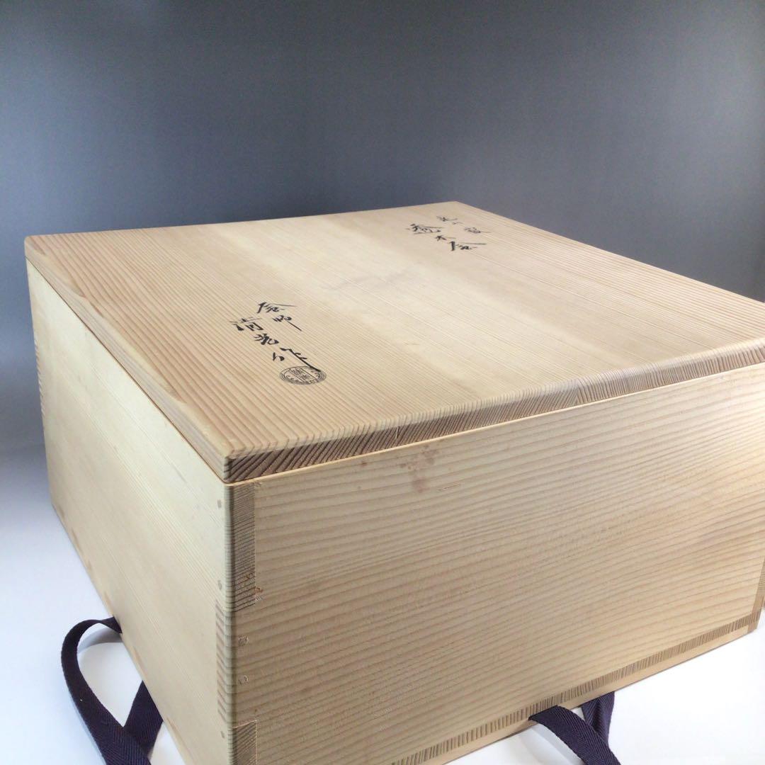 P742 茶釜 『釜師 佐藤清光造』『遠山霰』『透木釜』 共箱 茶道具