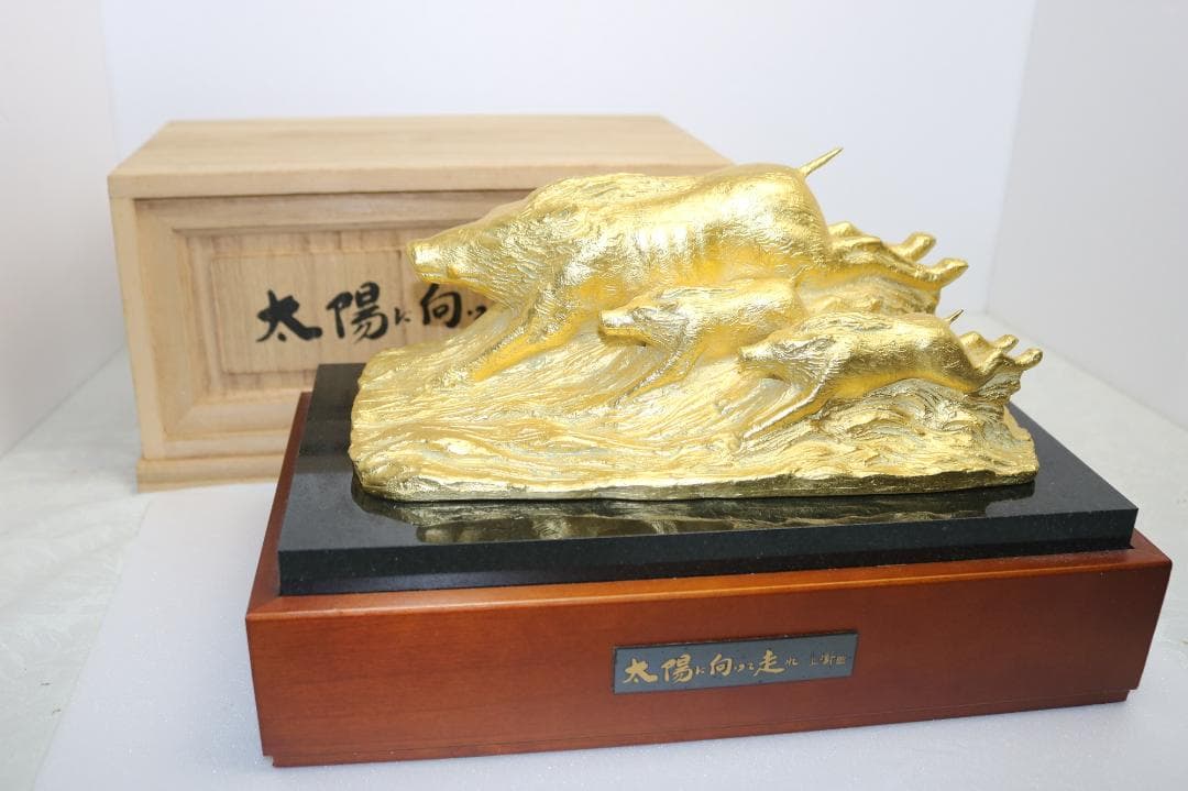 富永直樹 文化勲章受章 ブロンズ像 本金箔仕上「太陽に向かって走れ」