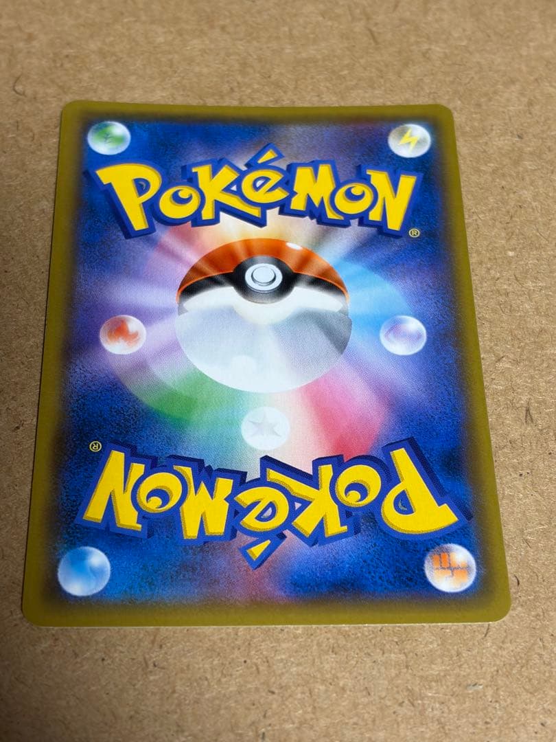 ライチュウ&アローラライチュウGX SR: SA[SM10a 057/054]