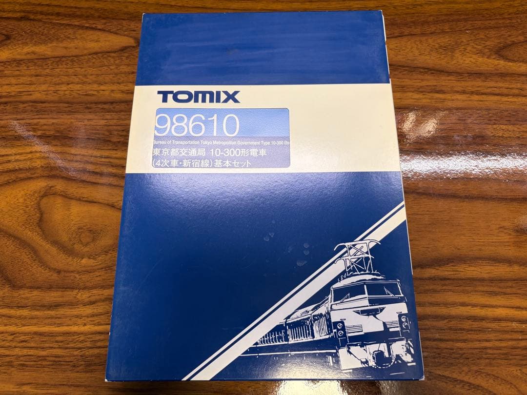 TOMIX　98610・98611　東京都交通局　10-300形4次車 10両