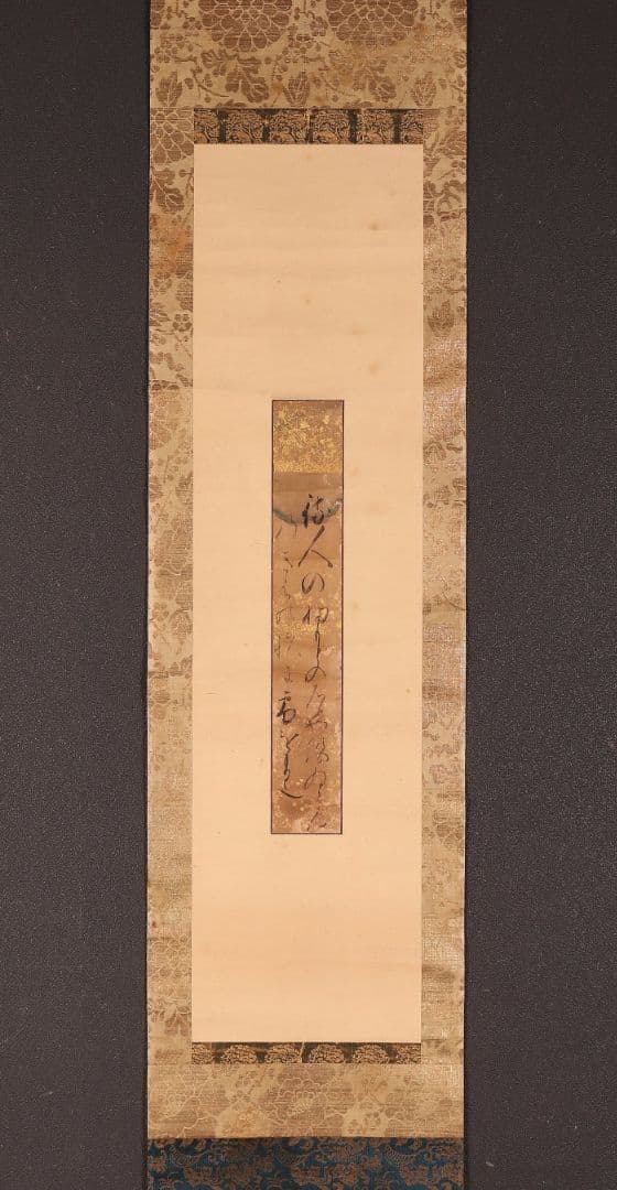 後小松天皇 和歌 堆朱軸先 菊花紋表具 第100代天皇 室町時代 休宗純の父 後小松天皇 和歌 堆朱軸先 菊花紋表具 第100代天皇 室町時代