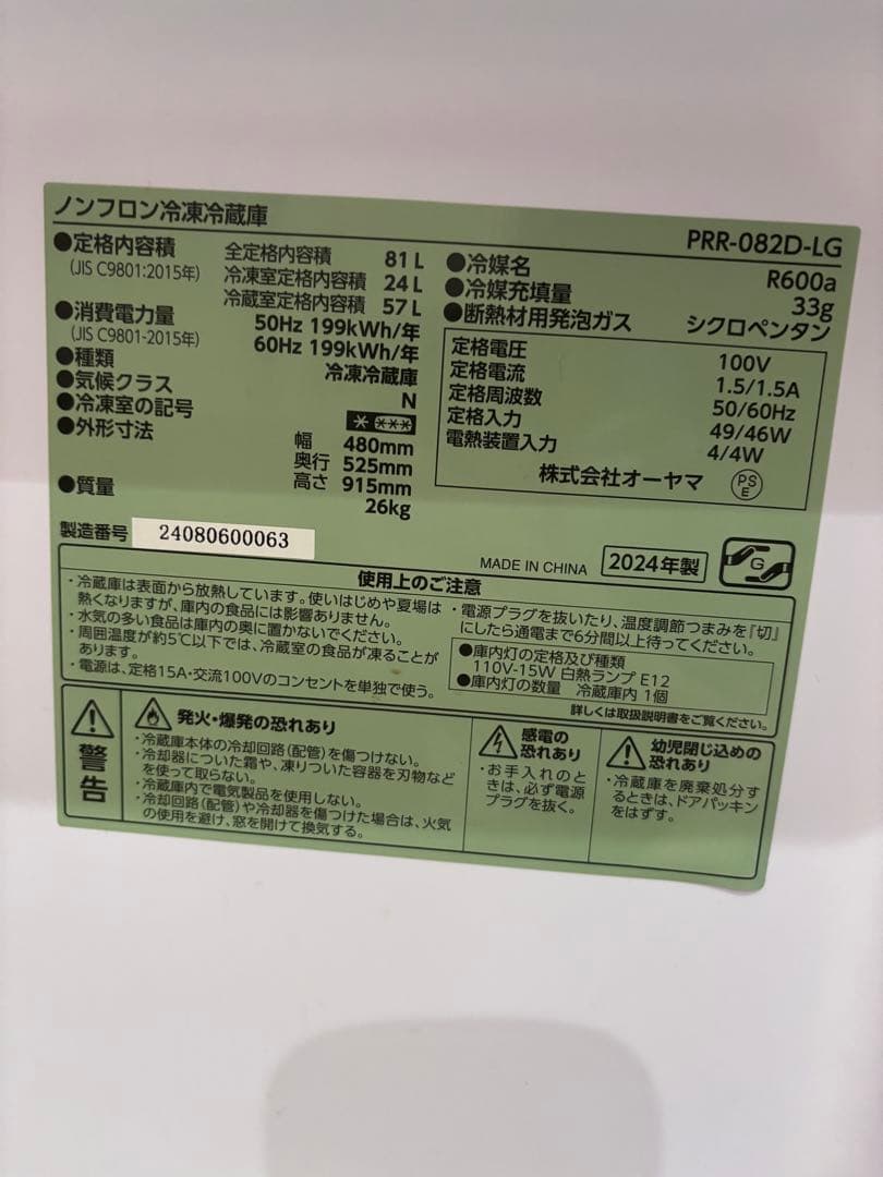 ミントグリーン レトロ　冷蔵庫　一人暮らし　緑