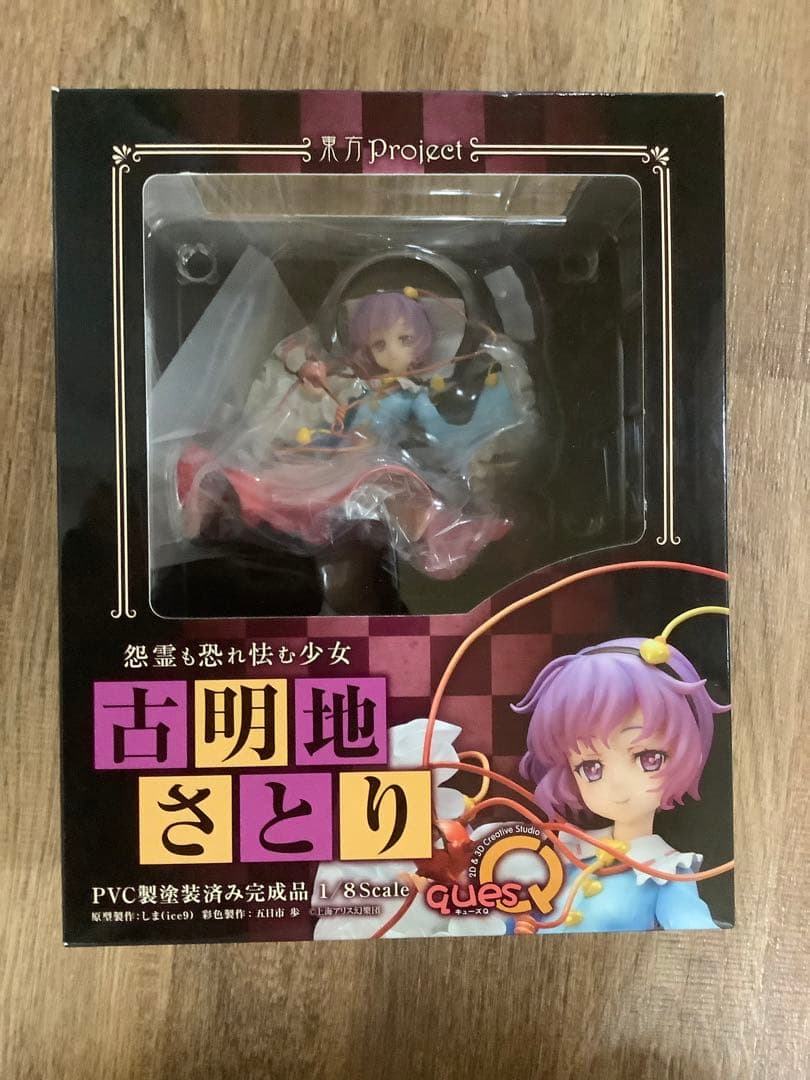 キューズQ 1/8 東方Project 古明地 さとり