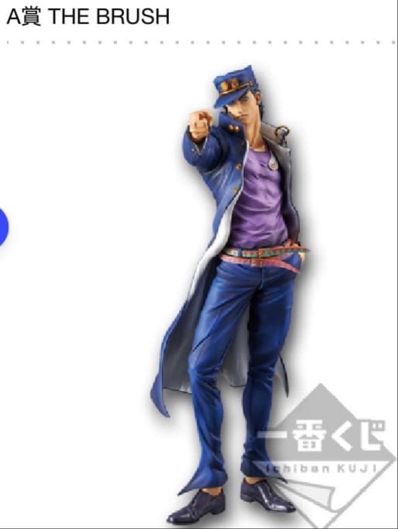 未開封 SMSP 空条承太郎 1番くじ ジョジョA賞 SUPER MASTER☆ - メルカリ