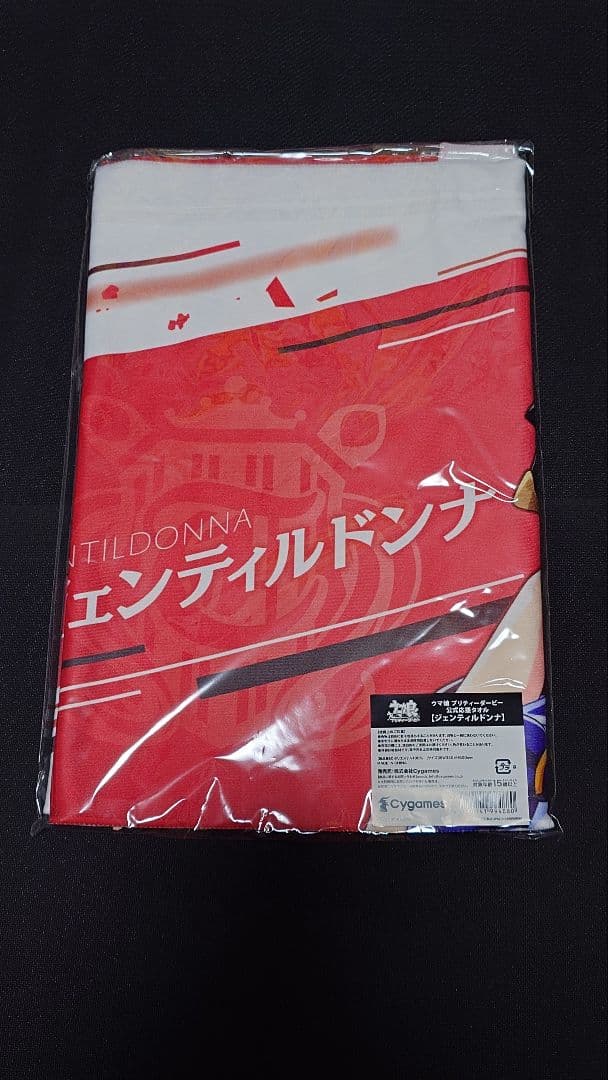 公式応援タオル　ジェンティルドンナ