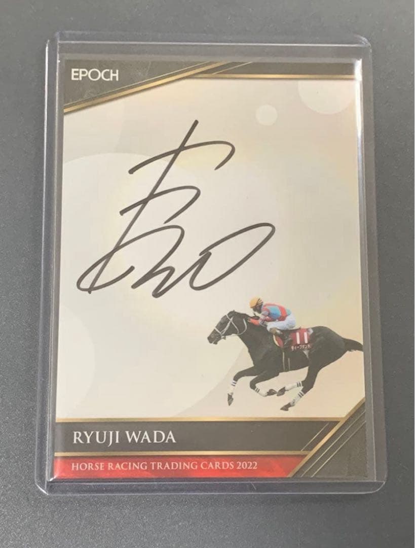ホースレーシング カード 和田竜二 サイン ディープボンド - メルカリ
