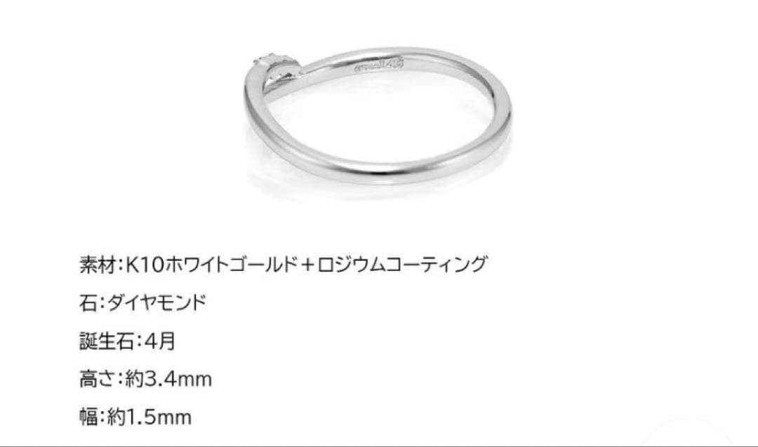 カナル4℃ K10 ホワイトゴールド ピンキーリング 5号 ダイヤモンド