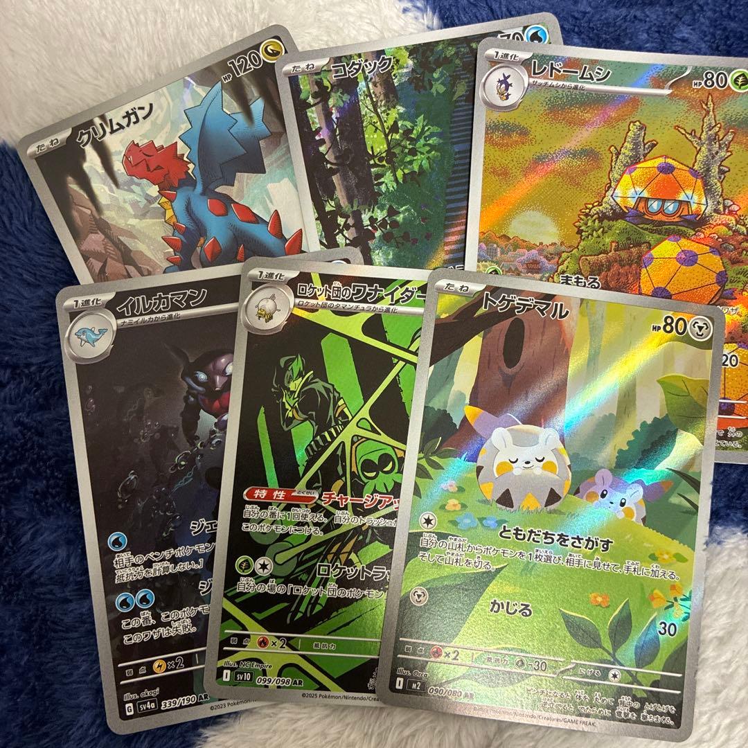 ポケカ まとめ売り ar