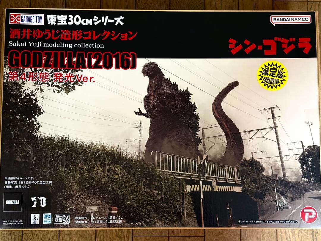東宝30cmシリーズ ゴジラ（2016）第四形態 発光Ver. 少年リック限定版