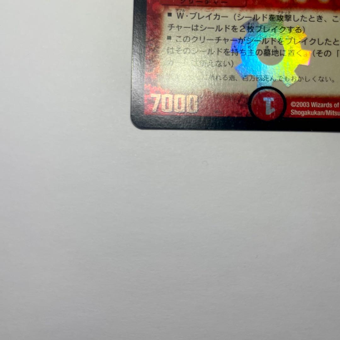 ボルメテウスホワイトドラゴン　初期　380