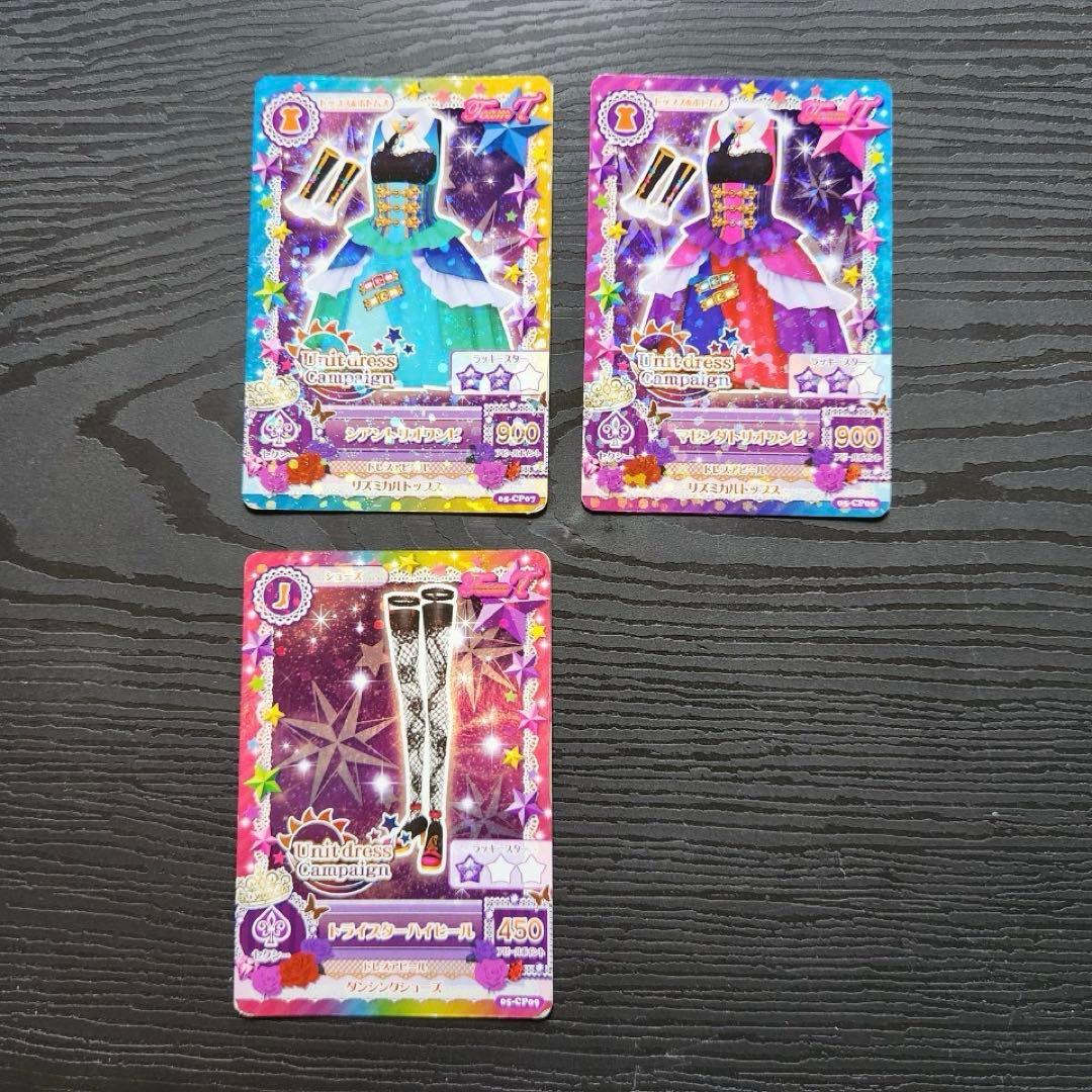 アイカツカード】 トライスターコーデ - メルカリ