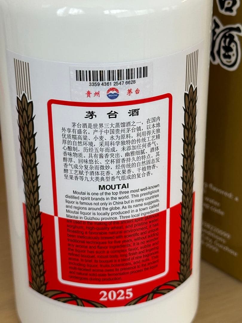 貴州茅台酒 マオタイ酒 天女ラベル 2025 500ml 53% - メルカリ