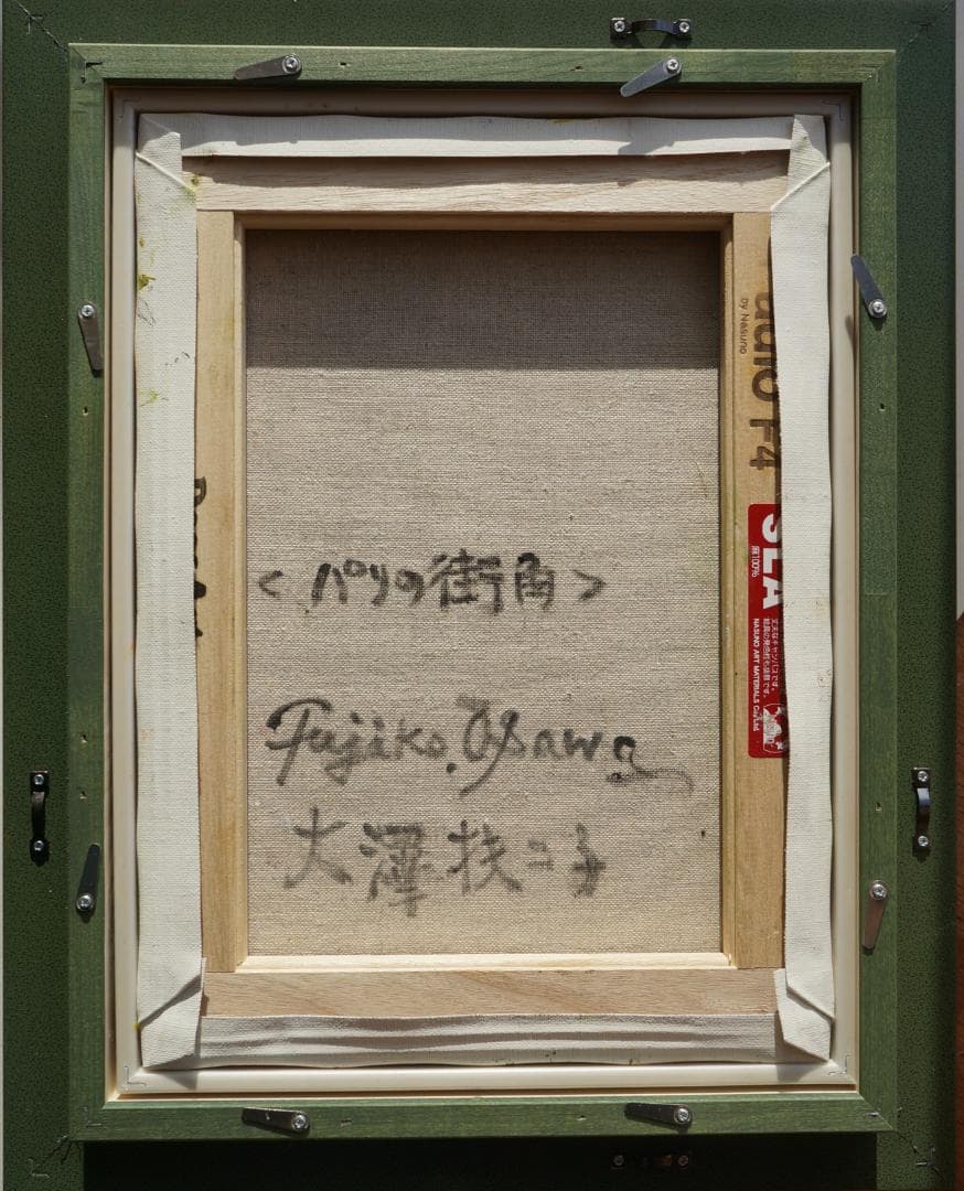 F6号】ジミー大西【サークル】手描き/表裏サイン有/油彩/アクリル/絵画