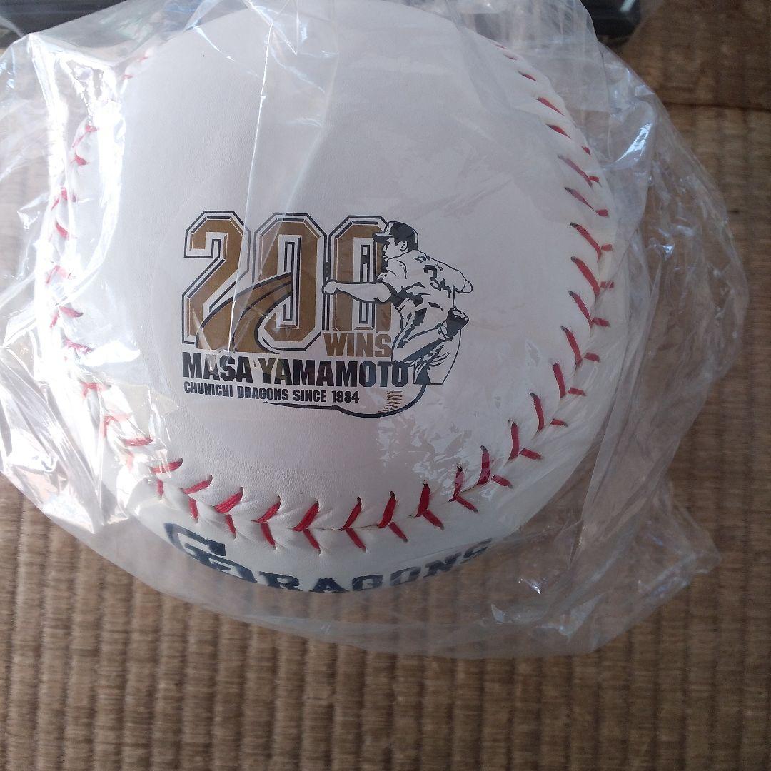 中日ドラゴンズ 山本昌 200勝記念 特大サインボール