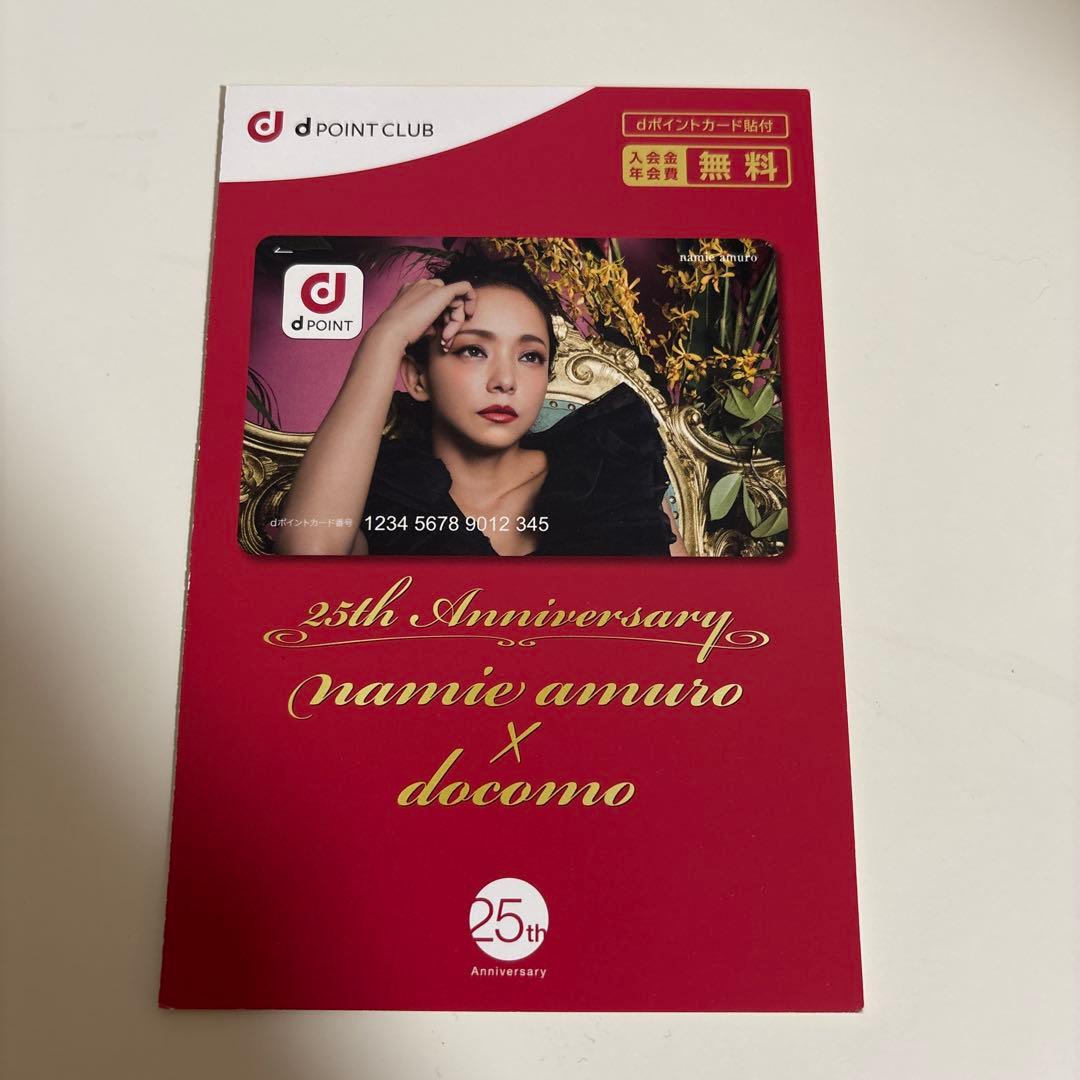 安室奈美恵✖️dポイントクラブ会員カード 25周年記念 - メルカリ