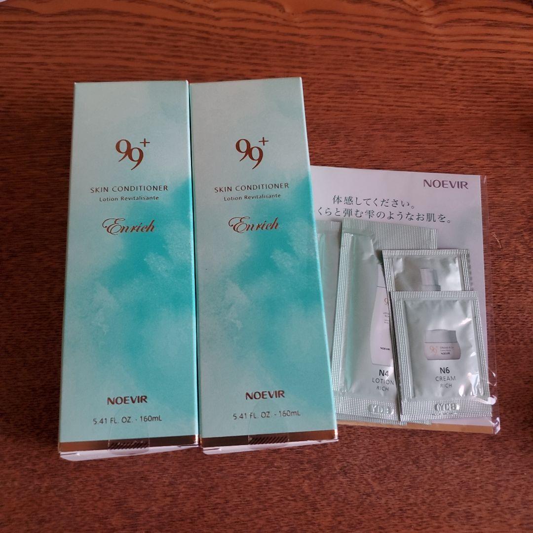 でんでん様専用 リペアセラム 50mL 2本 イミニ オールインワン乳液