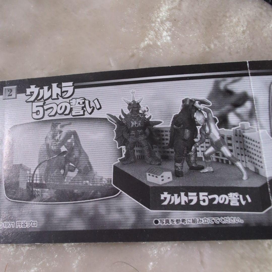 ウルトラ怪獣戯画 ウルトラ5つの誓い - メルカリ