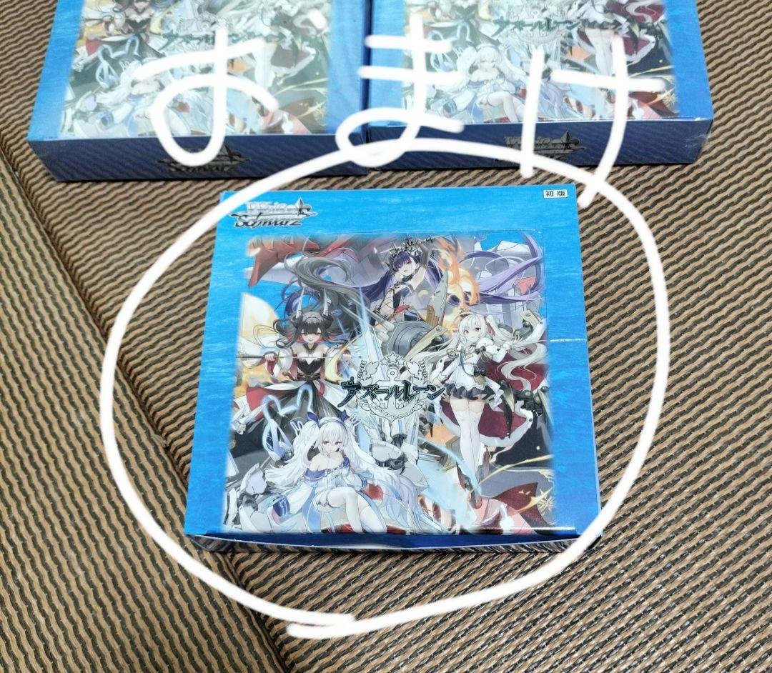 ヴァイス アズールレーン Vol.2　2BOXシュリンク付き　オマケ付き