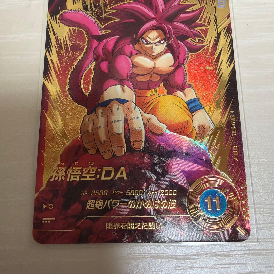 ドラゴンボールスーパーダイバーズ　SDV7-050 孫悟空:DA パラレル
