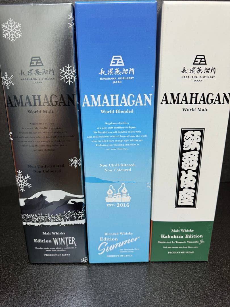 長濱蒸留所 AMAHAGAN ウイスキー 3本セット - メルカリ