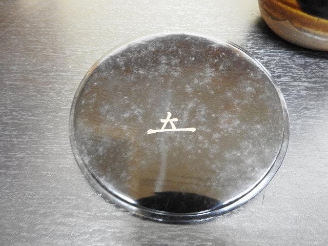 奥田木白　水指　惺斎箱書　MA382