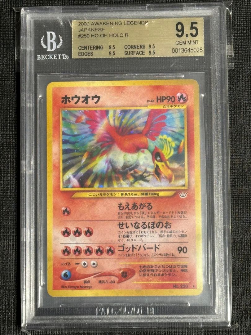 ポケカ ホウオウ BGS9.5 めざめる伝説 旧裏 ポケカ ホウオウ BGS9.5 めざめる伝説 旧裏 ポケカ ホウオウ BGS9.5