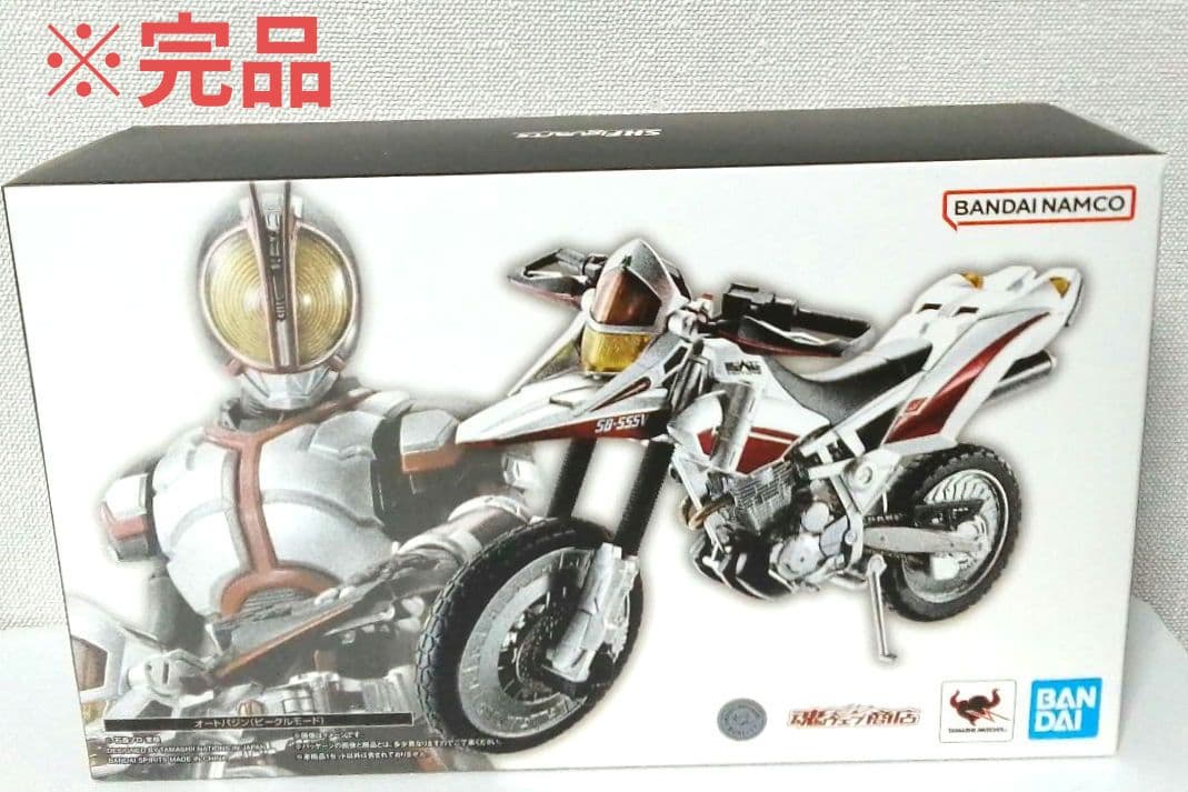 S.H.フィギュアーツ 真骨彫 オートバジン （ビークルモード） S.H.Figuarts オートバジン（ビークルモード） | 仮面ライダー555