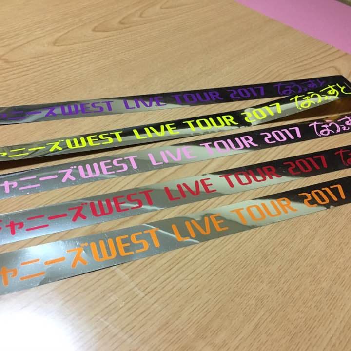 ジャニーズWEST☆銀テープ