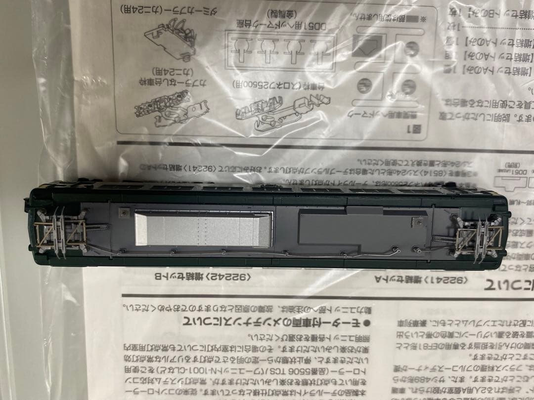 TOMIX 24系25形 特急寝台客車 トワイライトエクスプレス