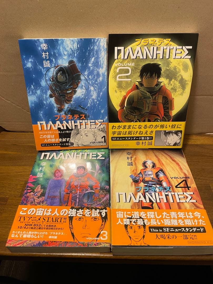 ヴィンランド・サガ ヴィンランド・サガ 全29巻 ＋ プラネテス全4巻